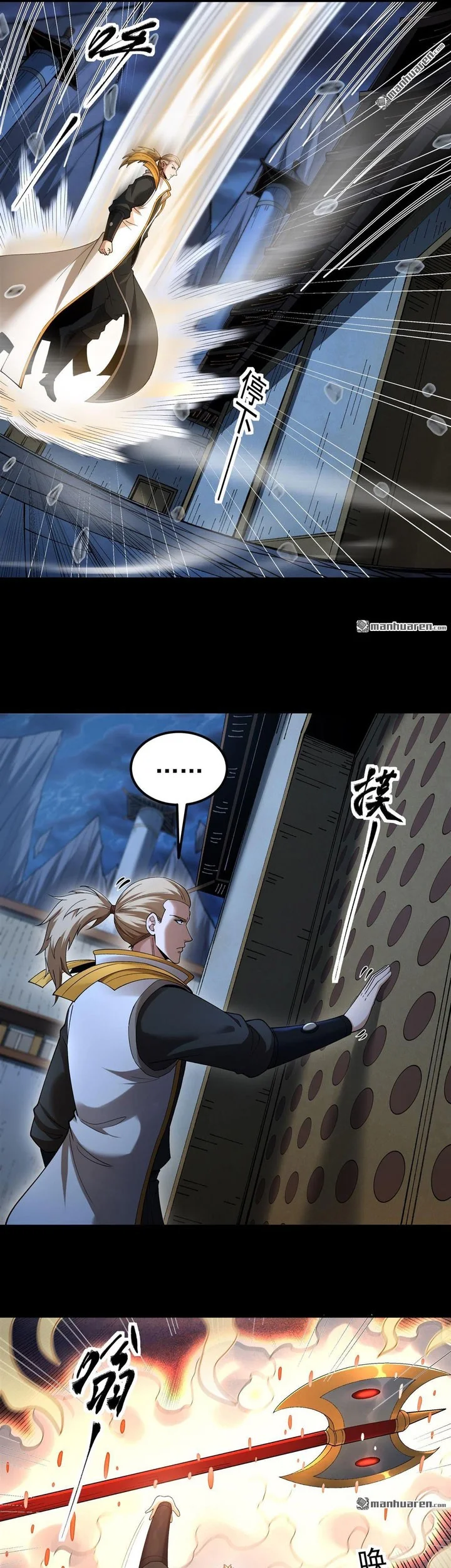 God of Martial Arts Chapter 1142 page 7