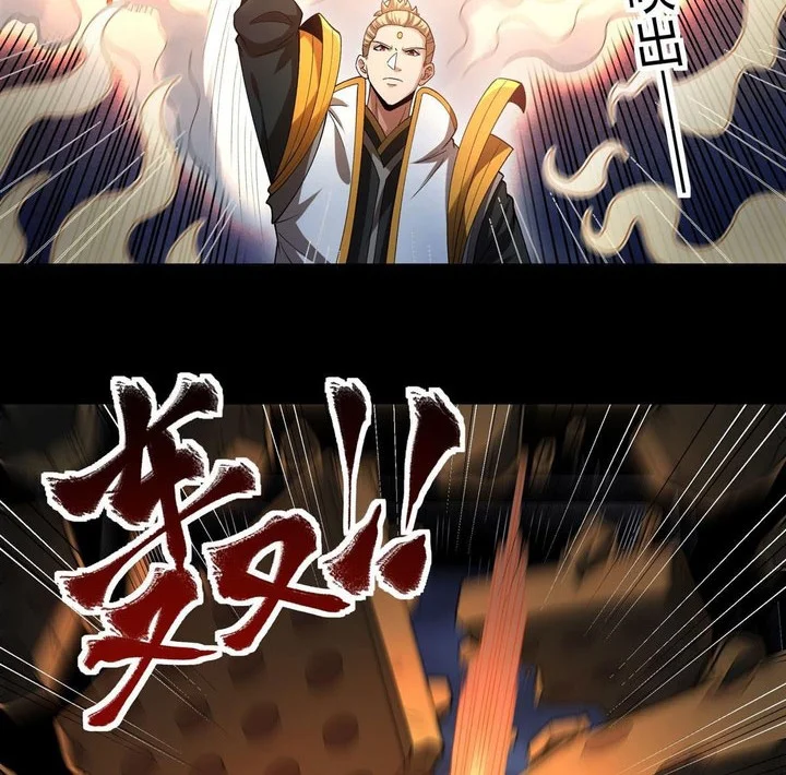 God of Martial Arts Chapter 1142 page 8