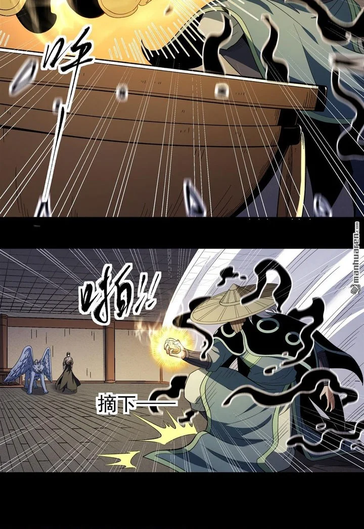 God of Martial Arts Chapter 1143 page 8