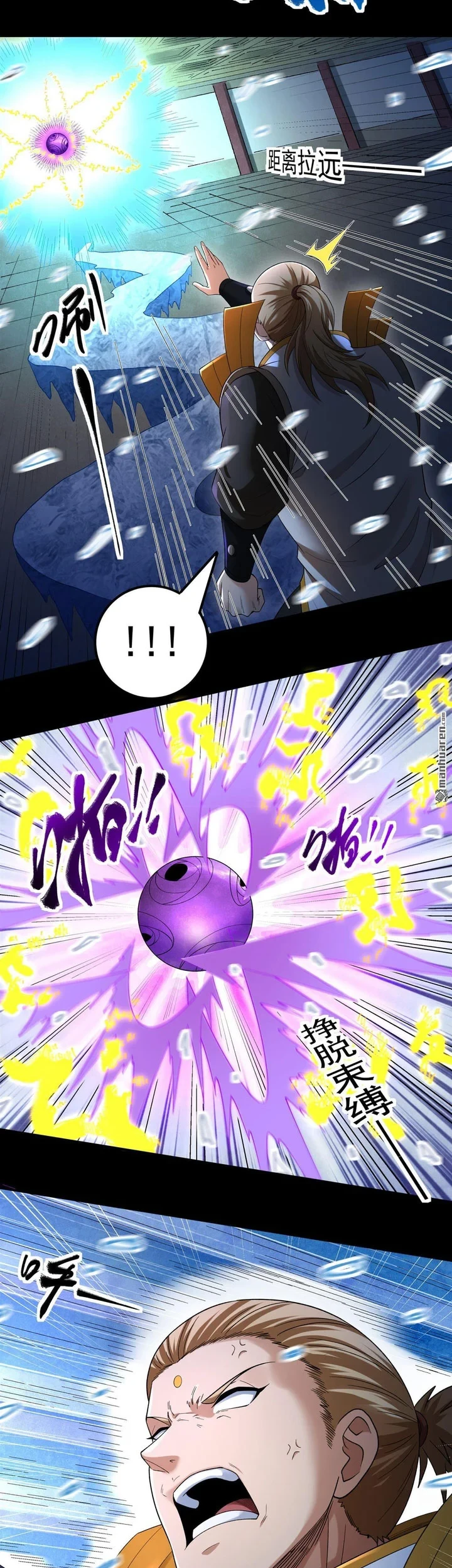 God of Martial Arts Chapter 1145 page 3