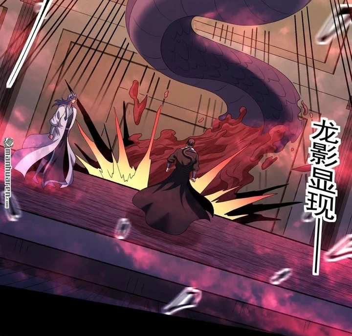 God of Martial Arts Chapter 1146 page 12