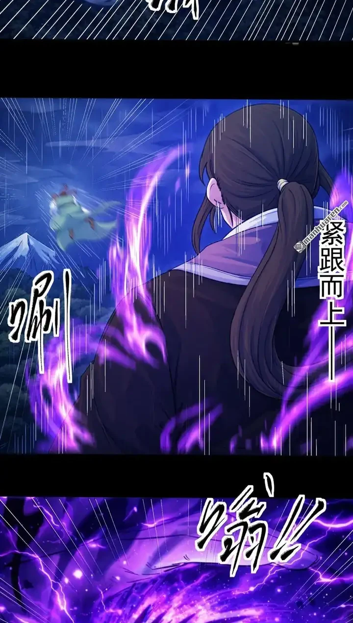 God of Martial Arts Chapter 1150 page 21