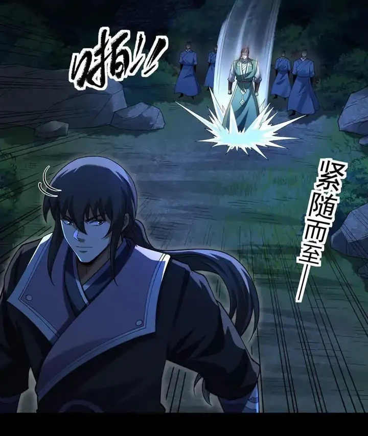 God of Martial Arts Chapter 1150 page 7
