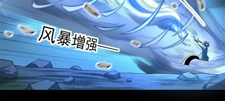 God of Martial Arts Chapter 1150 page 13