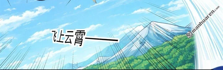 God of Martial Arts Chapter 1151 page 18