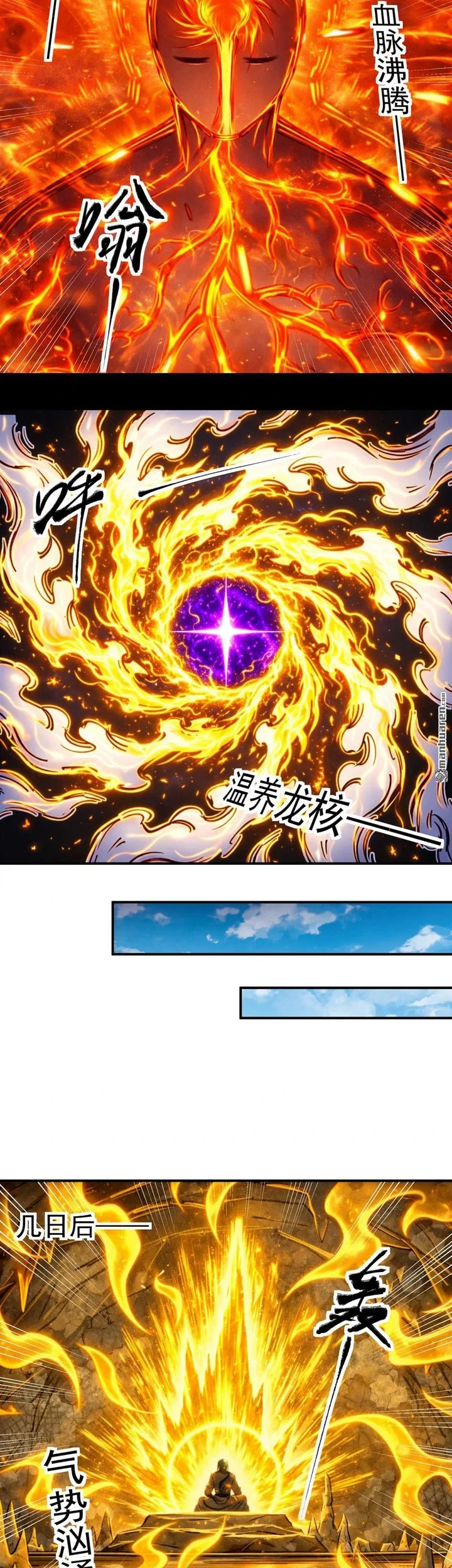 God of Martial Arts Chapter 1151 page 3