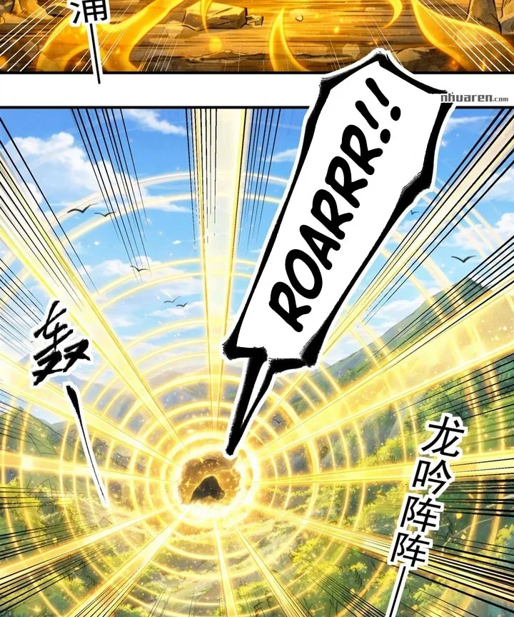 God of Martial Arts Chapter 1151 page 4