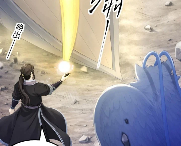 God of Martial Arts Chapter 1151 page 10
