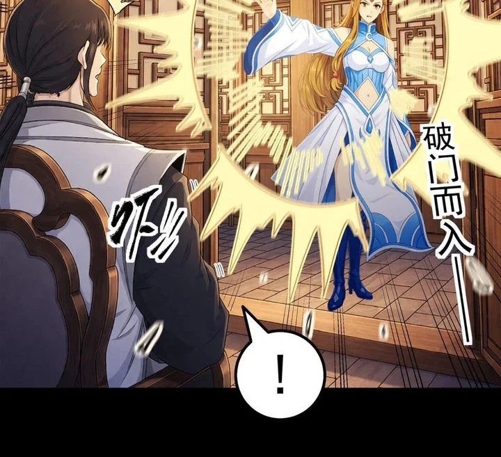 God of Martial Arts Chapter 1157 page 21