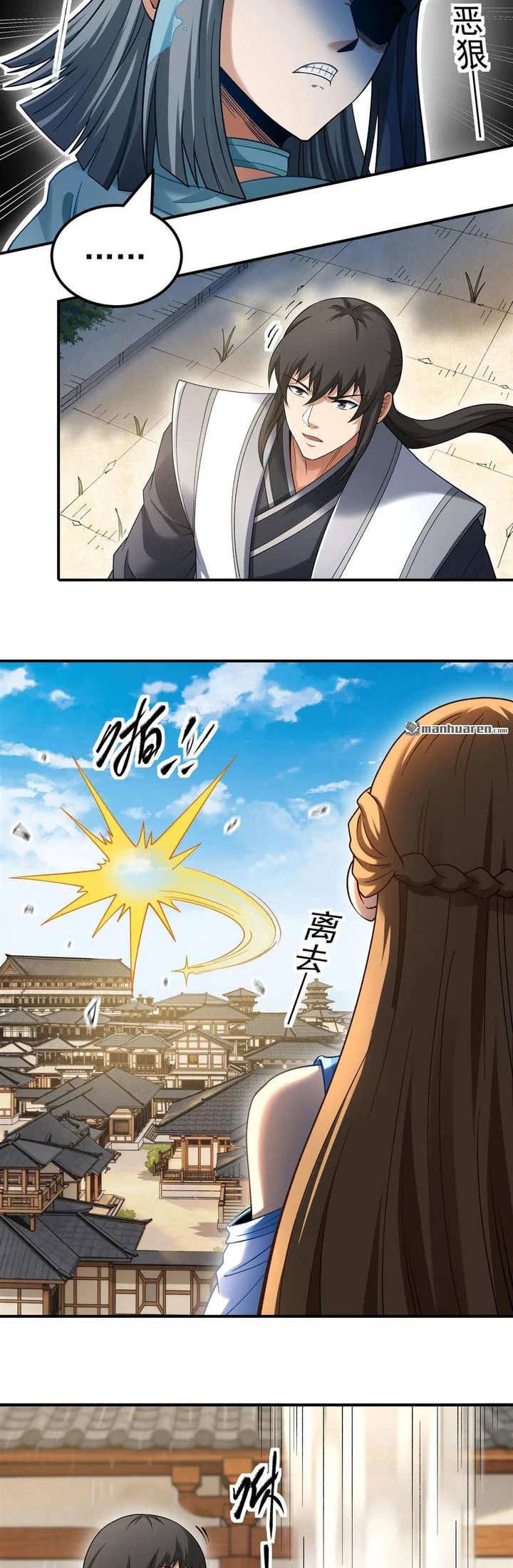 God of Martial Arts Chapter 1157 page 8