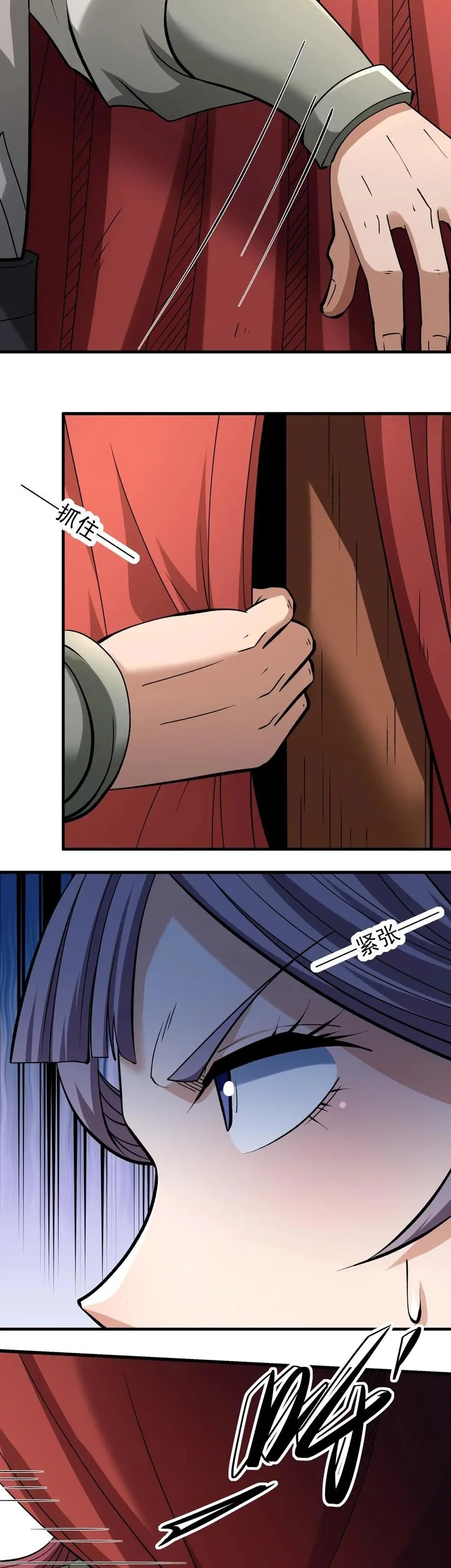 God of Martial Arts Chapter 983 page 3