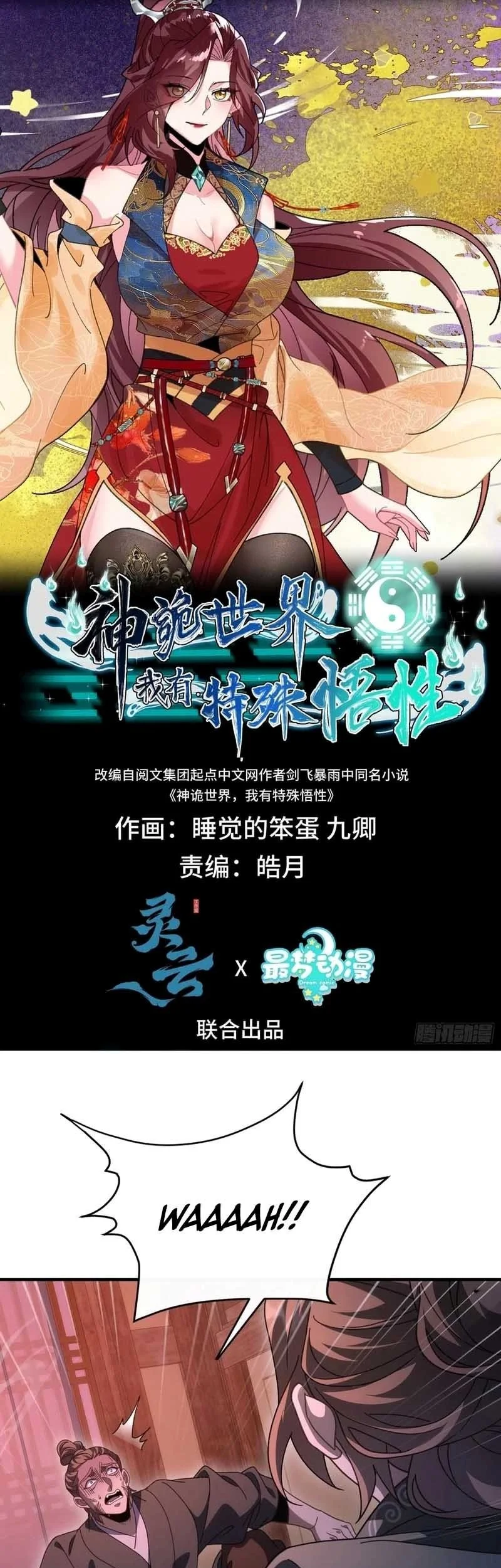 Godly Strange World, I Possess Unique Enlightment Chapter 34 page 3