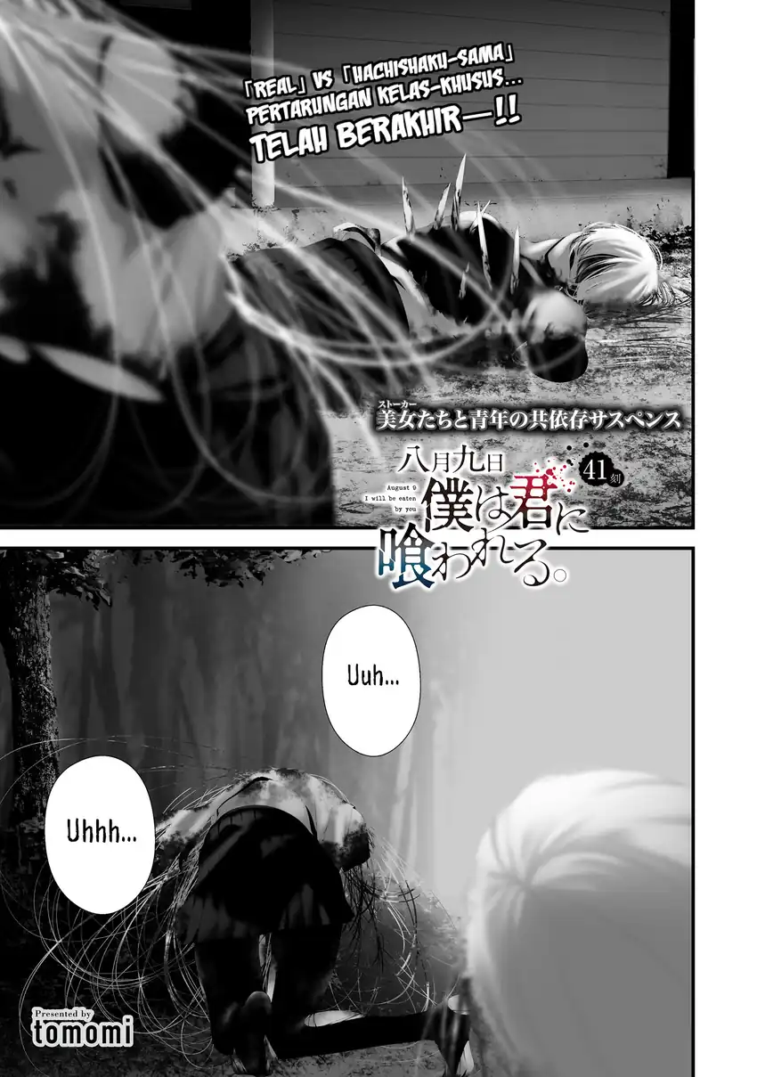 Komik Hachigatsu Kokonoka Boku wa Kimi ni Kuwareru. Chapter 42 gambar 1