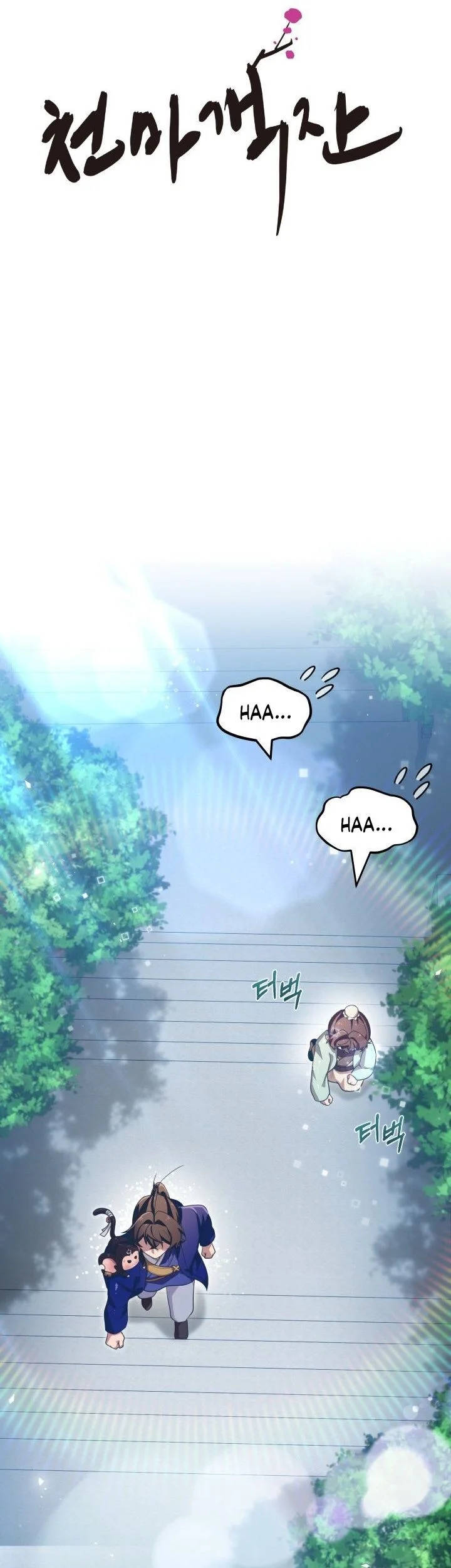 Heavenly Demon Tavern Chapter 51 page 8