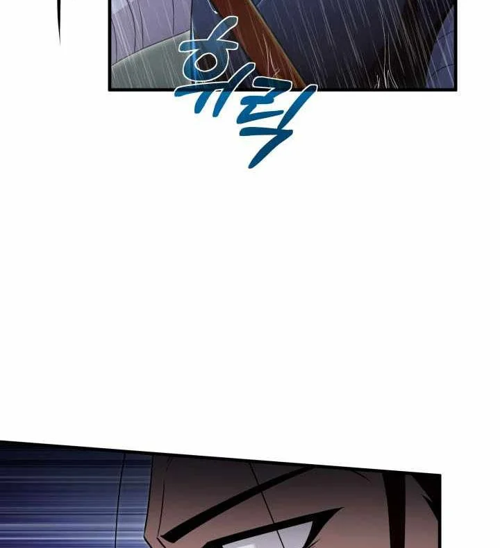 Heavenly Demon Tavern Chapter 56 page 29