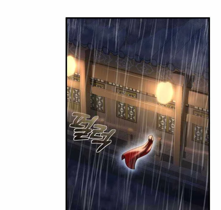 Heavenly Demon Tavern Chapter 56 page 3