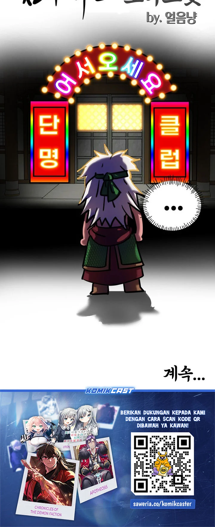Heavenly Demon Tavern Chapter 59 page 75
