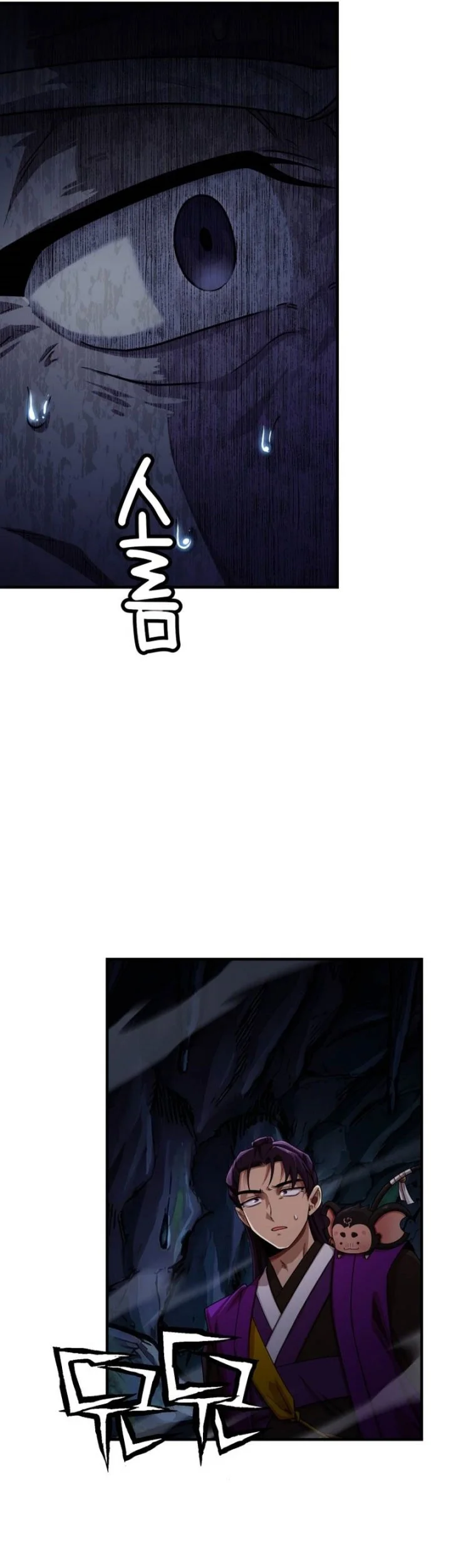 Heavenly Demon Tavern Chapter 63 page 82