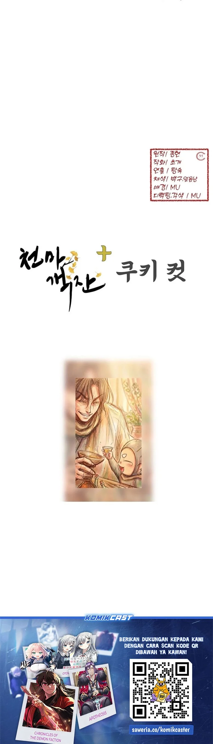 Heavenly Demon Tavern Chapter 65 page 60