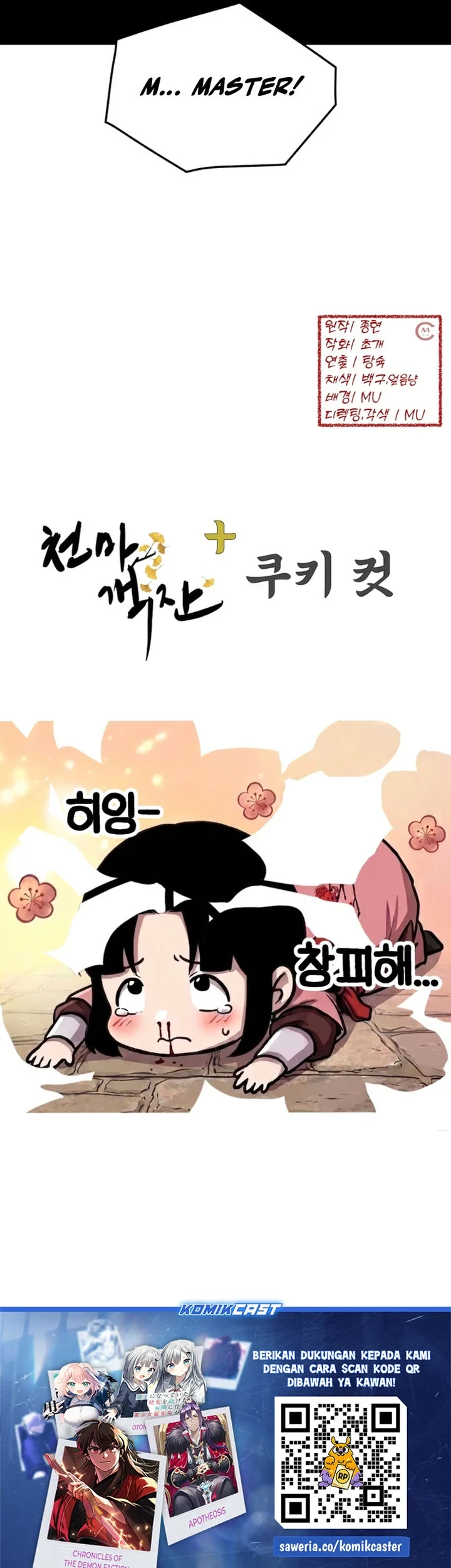 Heavenly Demon Tavern Chapter 70 page 66