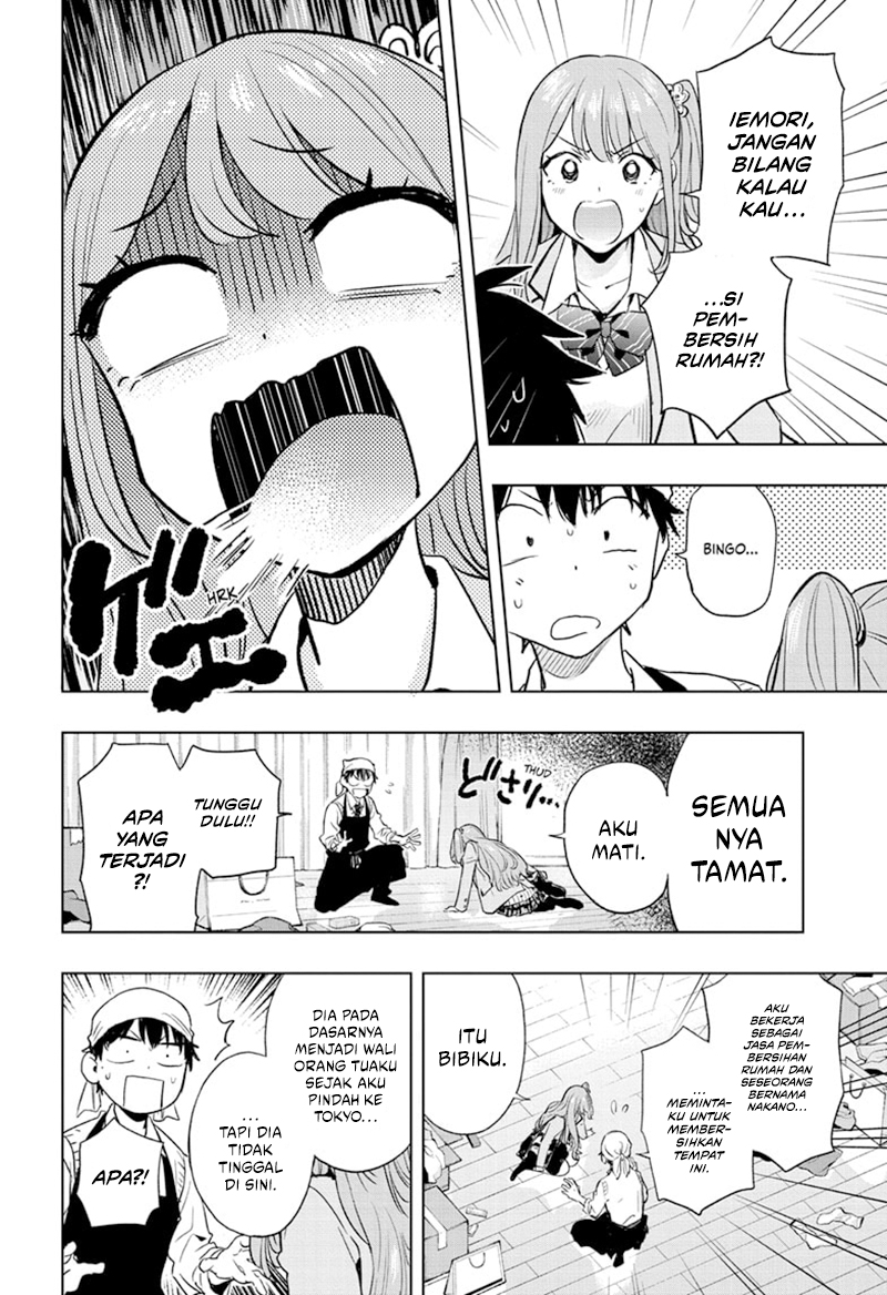 Hima-Ten! Chapter 1 page 52
