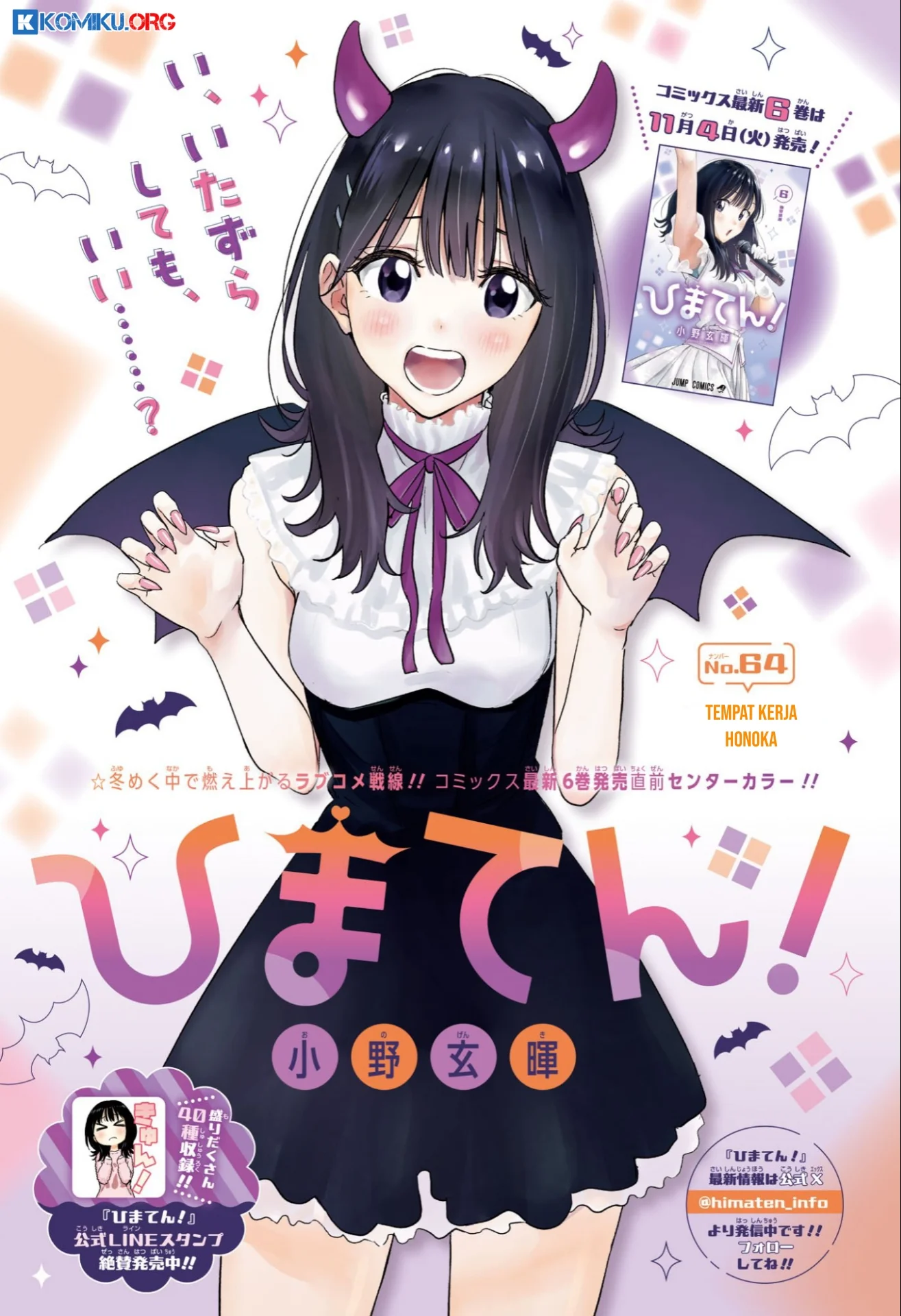 Manga Hima-Ten! Chapter 64 gambar 2