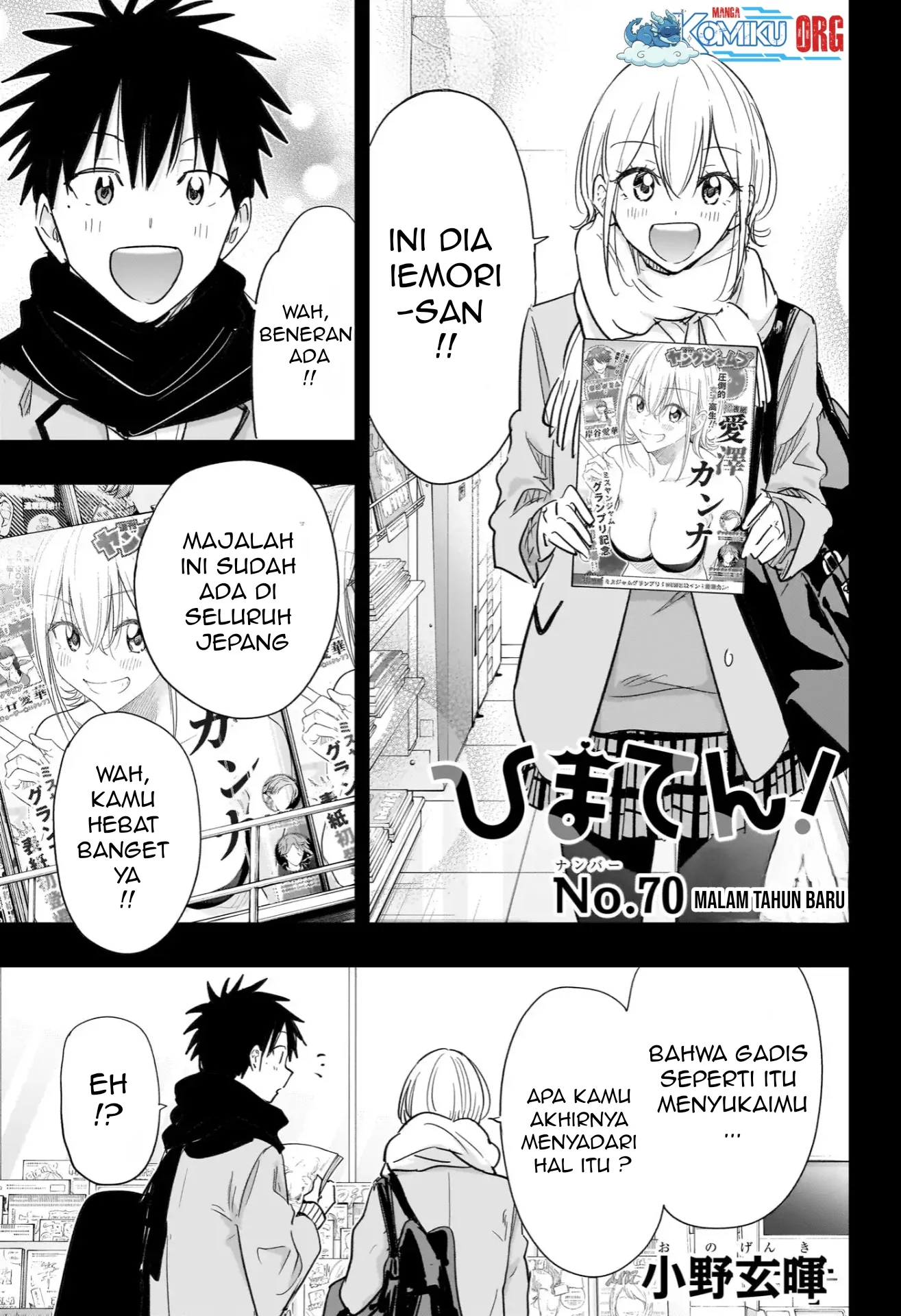 Manga Hima-Ten! Chapter 70 gambar 2