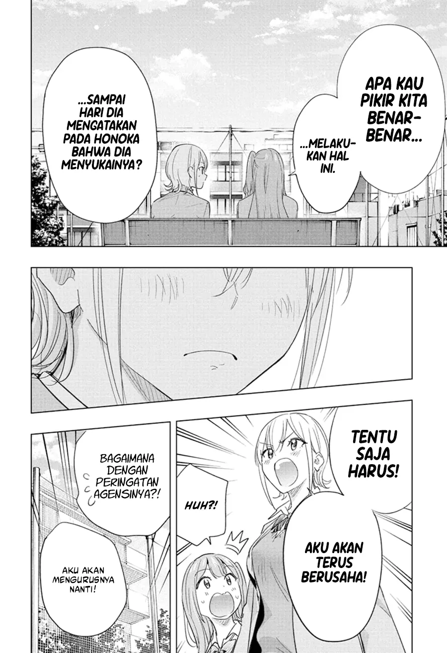 Hima-Ten! Chapter 82 page 13