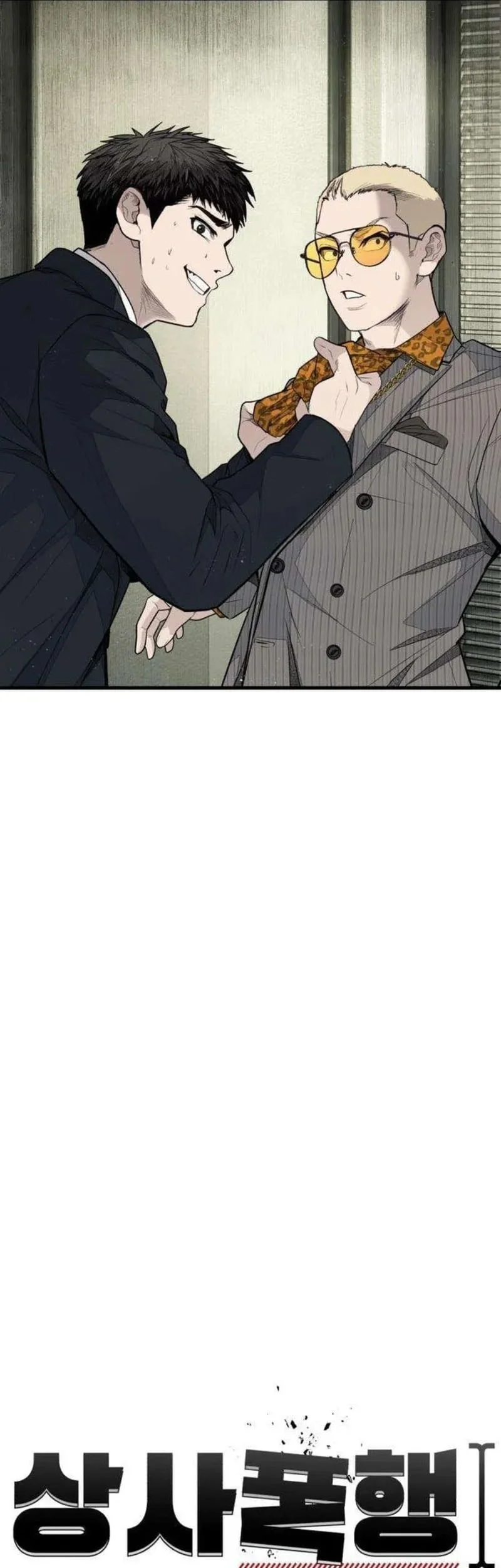 I Beat Up My Boss Chapter 4 page 35