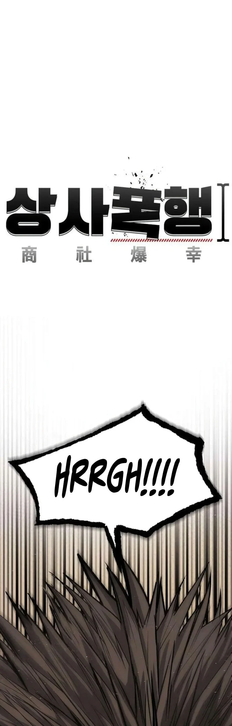 I Beat Up My Boss Chapter 5 page 50