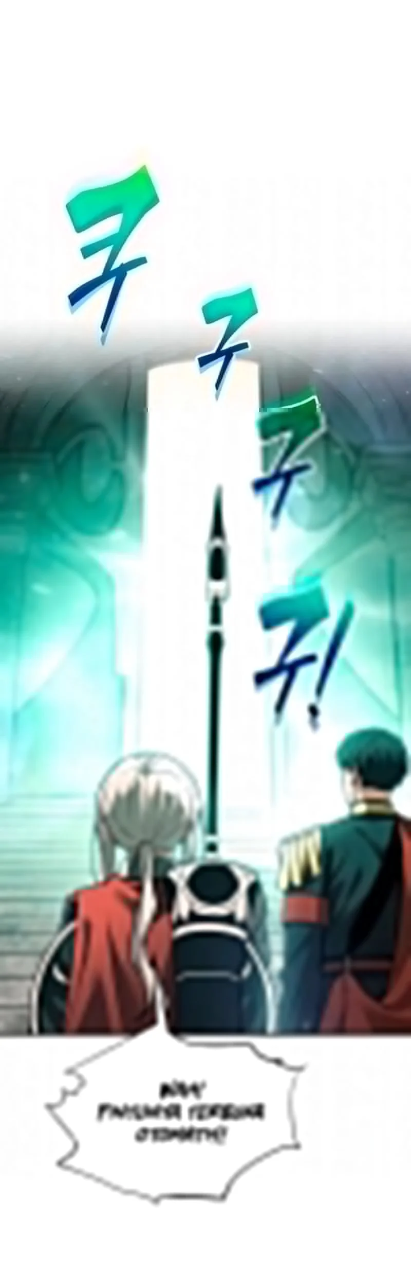 I Became the Tyrant of a Defense Game Chapter 168 page 38