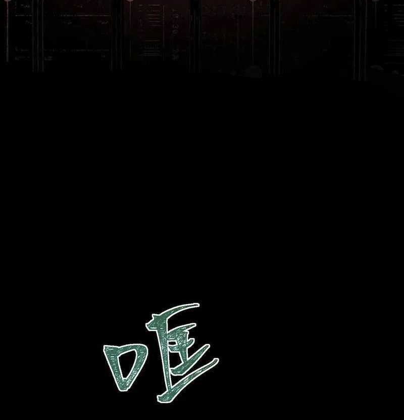 I Created an Urban Legend! Chapter 64 page 26