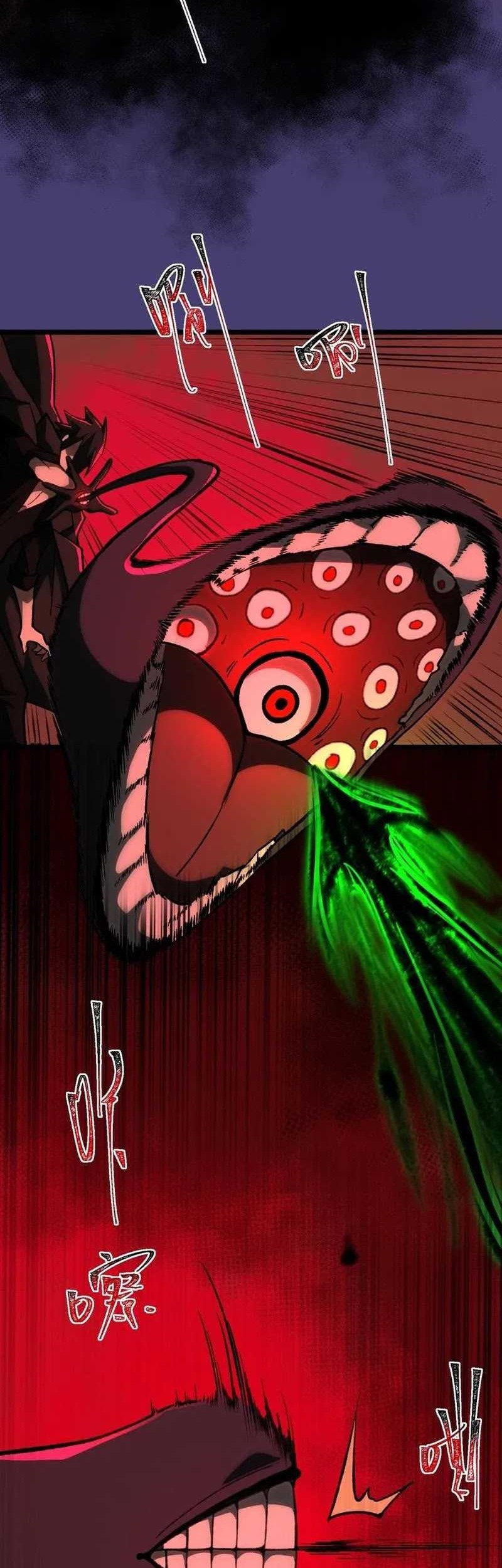 I Created an Urban Legend! Chapter 66 page 37