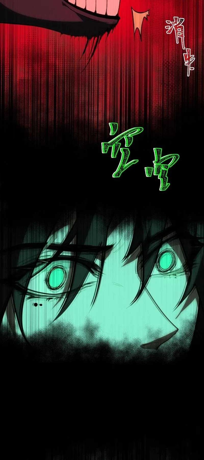 I Created an Urban Legend! Chapter 66 page 38