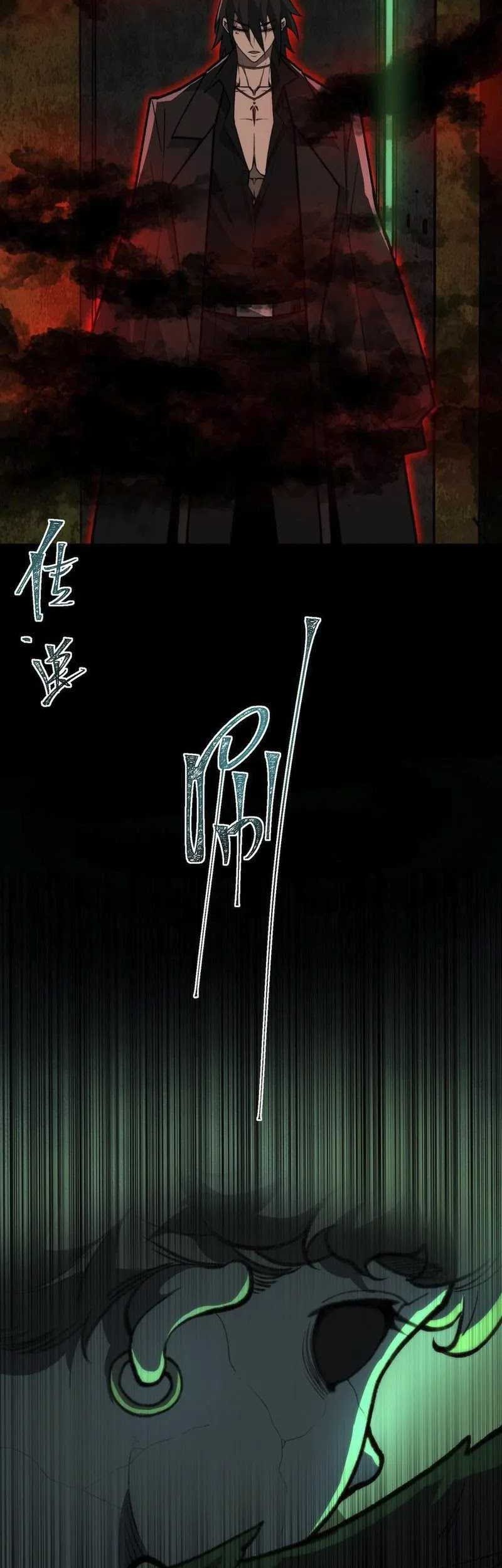 I Created an Urban Legend! Chapter 66 page 27