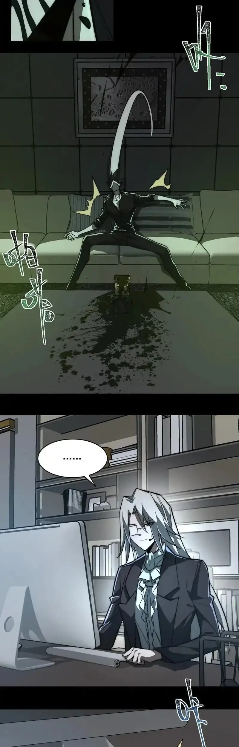 I Created an Urban Legend! Chapter 76 page 11