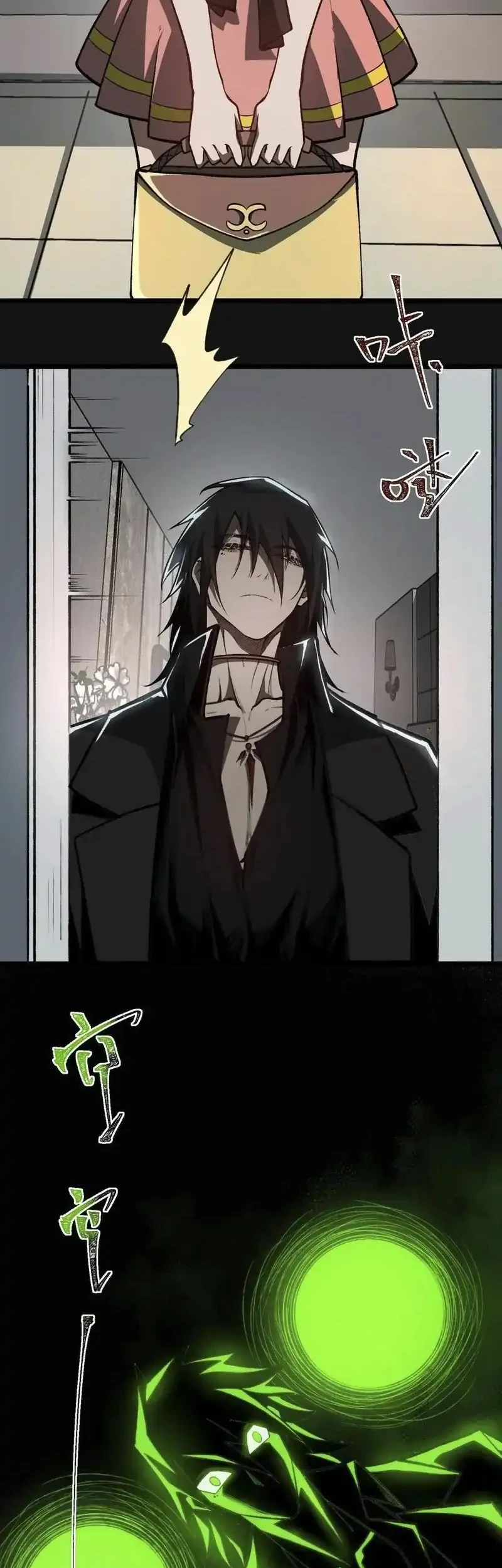 I Created an Urban Legend! Chapter 76 page 25