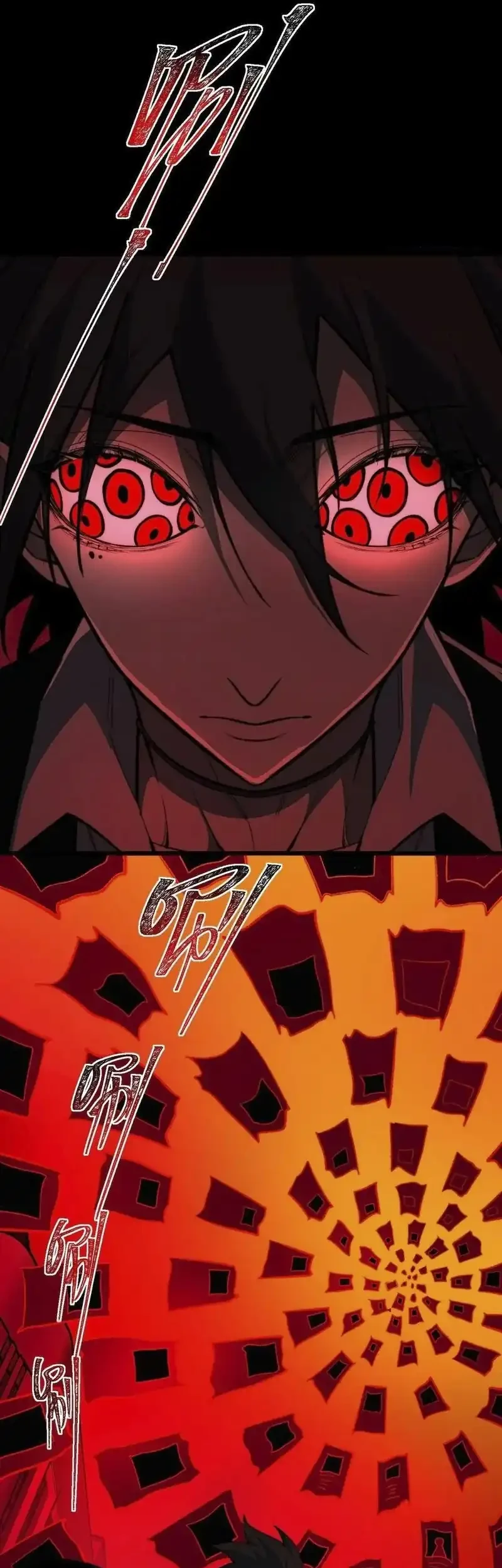 I Created an Urban Legend! Chapter 84 page 32