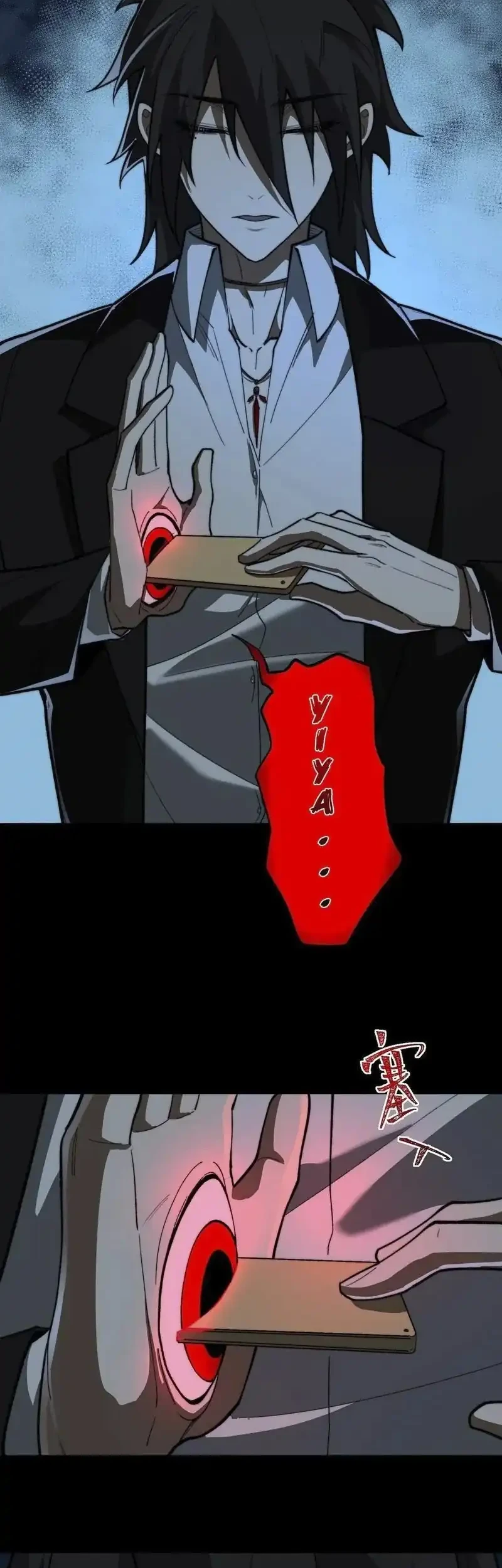 I Created an Urban Legend! Chapter 84 page 30