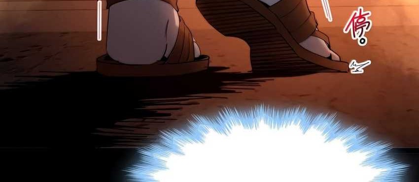 I’m Really Not The Demon God’s Lackey Chapter 158 page 57