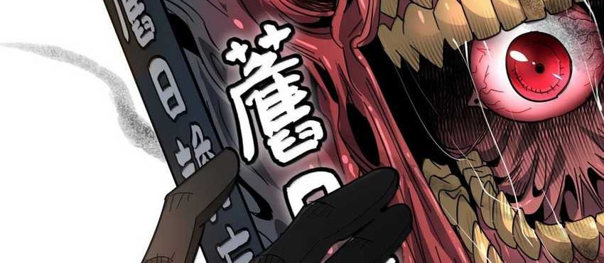 I’m Really Not The Demon God’s Lackey Chapter 158 page 69