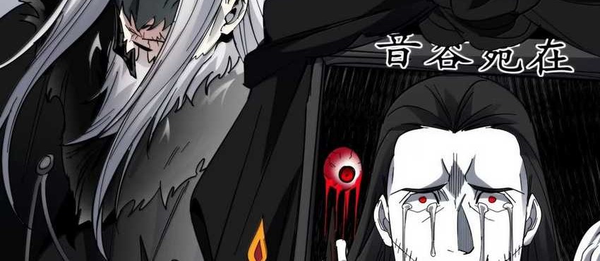 I’m Really Not The Demon God’s Lackey Chapter 165 page 48