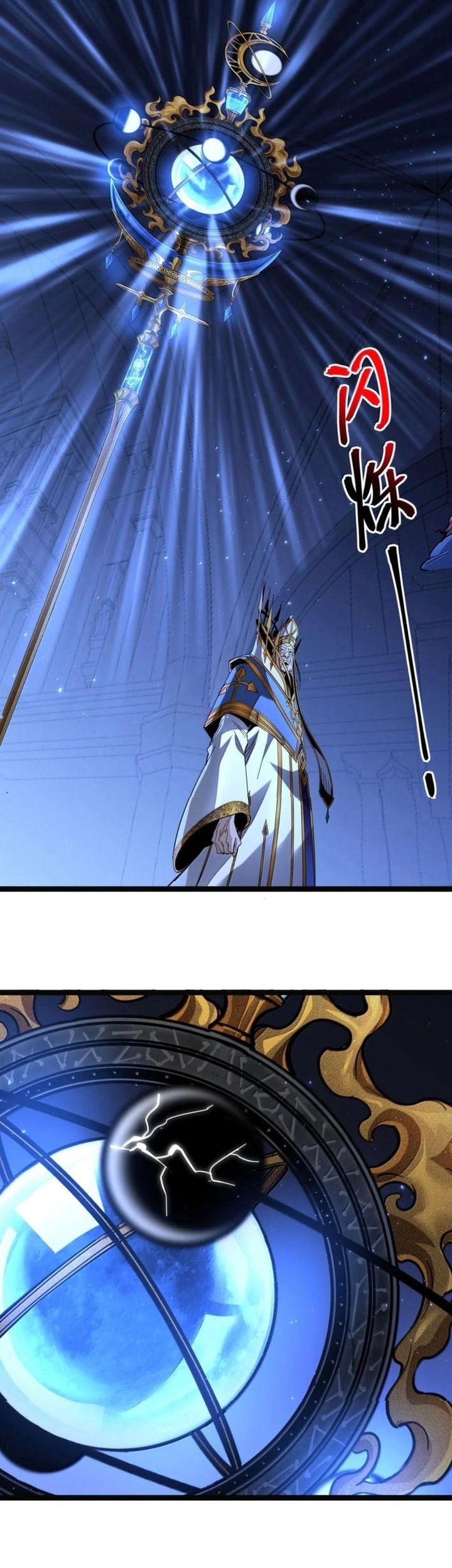 I’m Really Not The Demon God’s Lackey Chapter 167 page 25