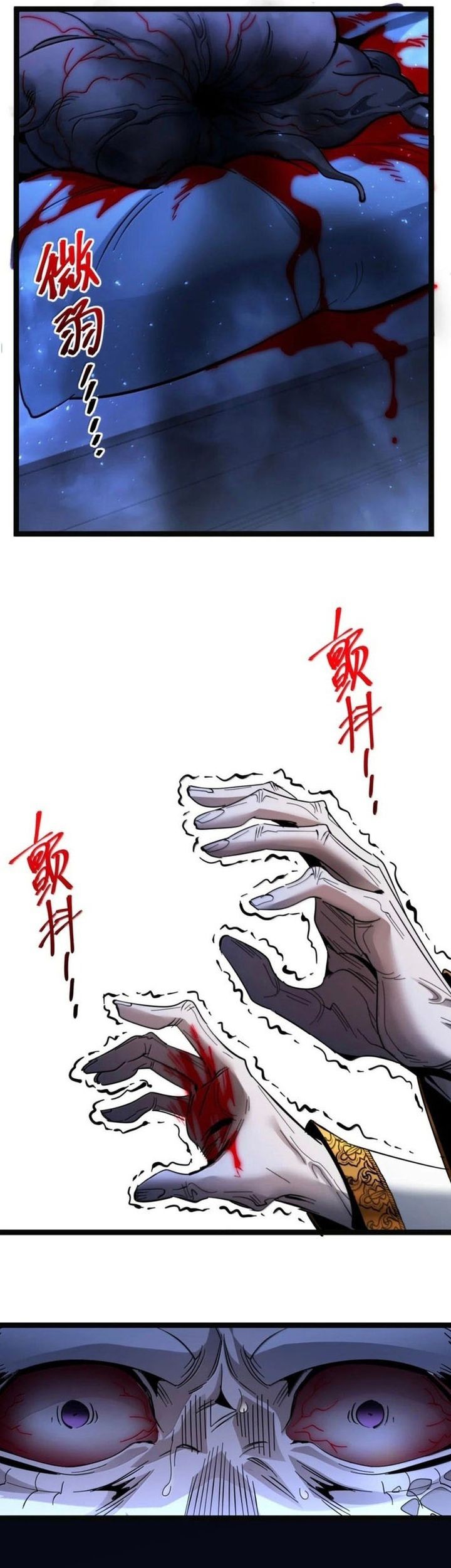 I’m Really Not The Demon God’s Lackey Chapter 167 page 17