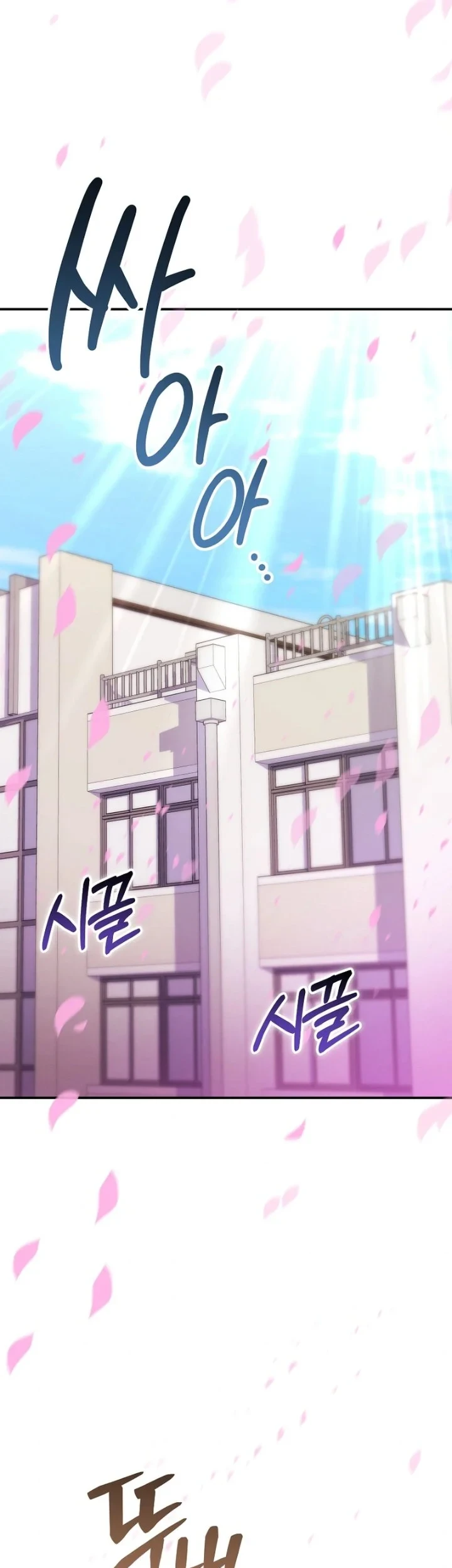 I was Thrown into an Unfamiliar Manga Chapter 1 page 89