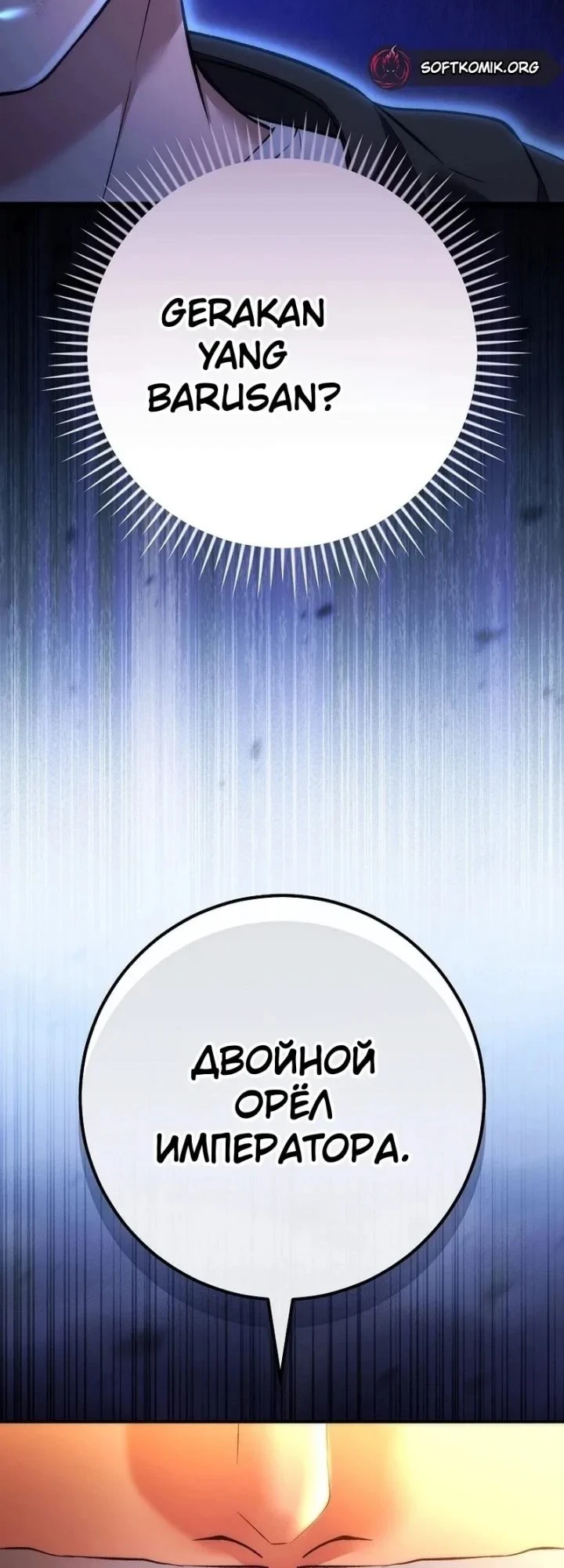 I was Thrown into an Unfamiliar Manga Chapter 26 page 7