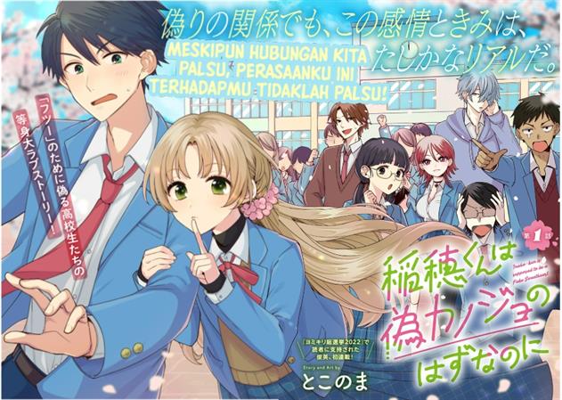 Komik Inaho-kun wa Nise Kanojo no Hazu na no ni Chapter 2 gambar 1