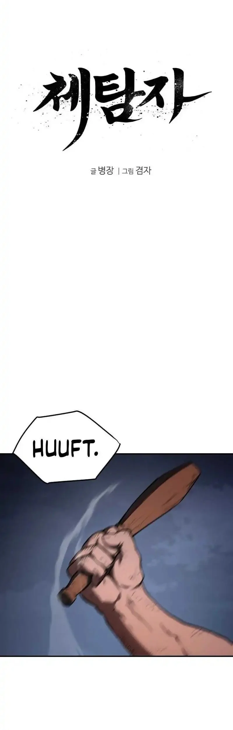 Informer Chapter 31 page 11
