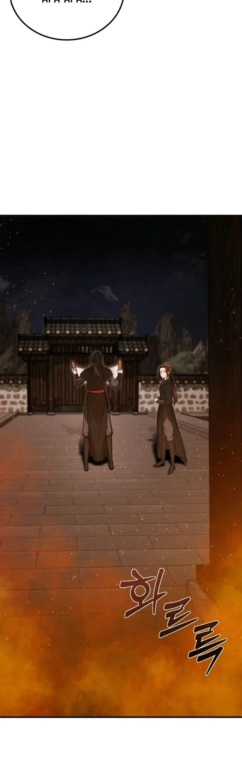 Initializing the Sect System Chapter 1 page 47