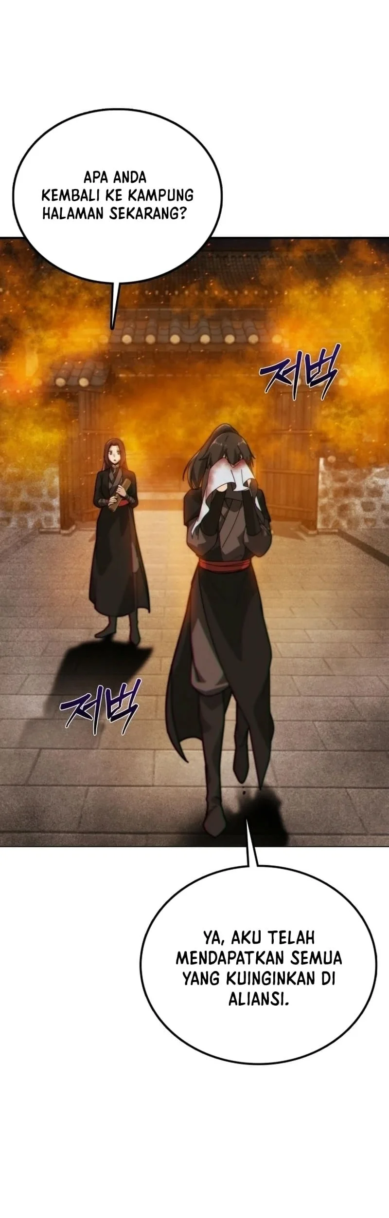 Initializing the Sect System Chapter 1 page 51
